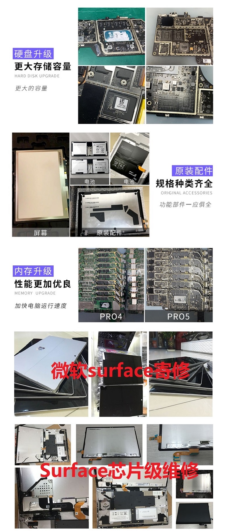 成都surface go1維修,成都surface go1主板維修,surface go1電池鼓包更換服務(wù) 3